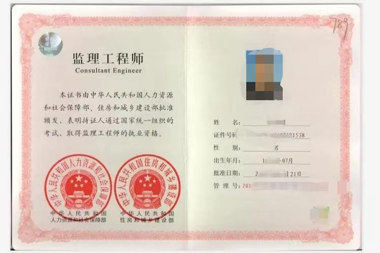 上海专业监理工程师上海市监理工程师 第1张 上海专业监理工程师上海市监理工程师 第1张