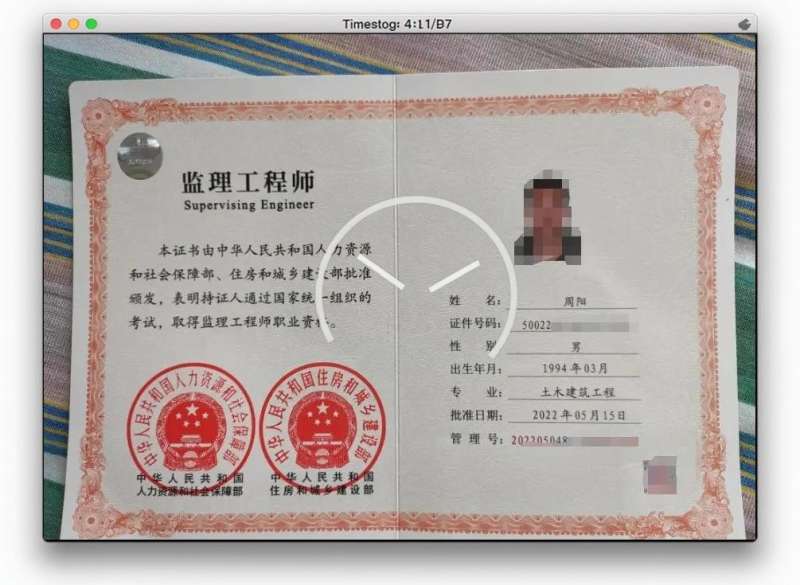 上海专业监理工程师上海市监理工程师 第2张 上海专业监理工程师上海市监理工程师 第2张