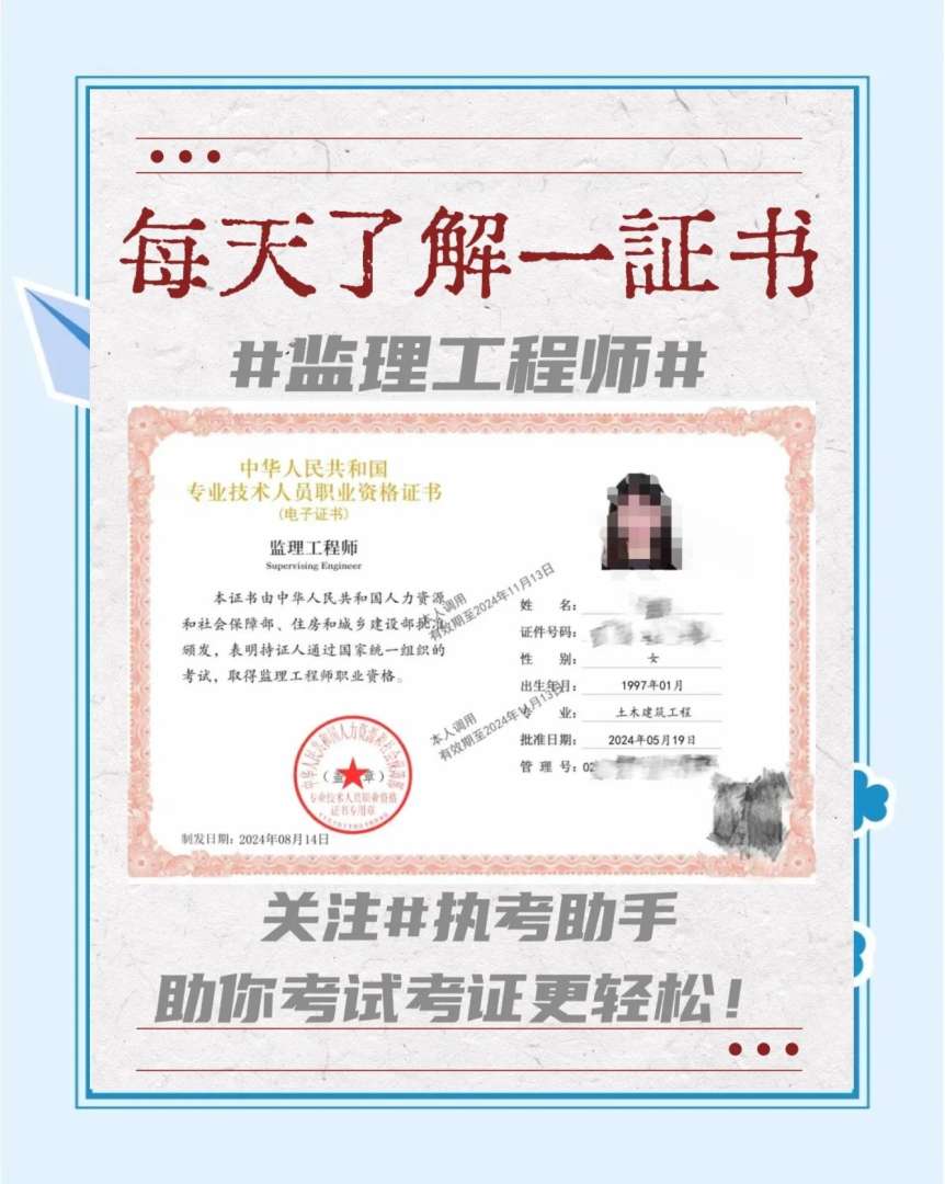 公路监理工程师培训公路监理工程师培训课程 第2张 公路监理工程师培训公路监理工程师培训课程 第2张