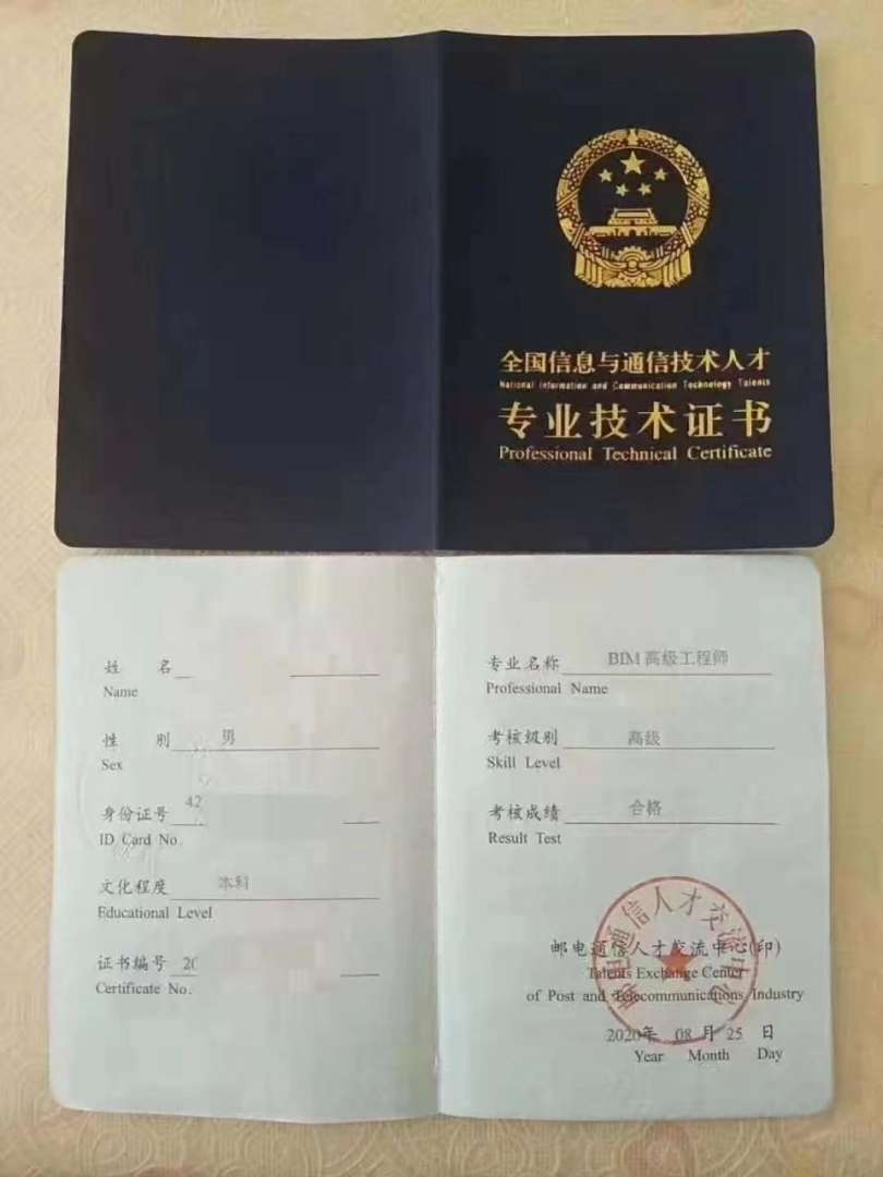 bim应用工程师含金量bim应用工程师什么时候出的 第1张 bim应用工程师含金量bim应用工程师什么时候出的 第1张