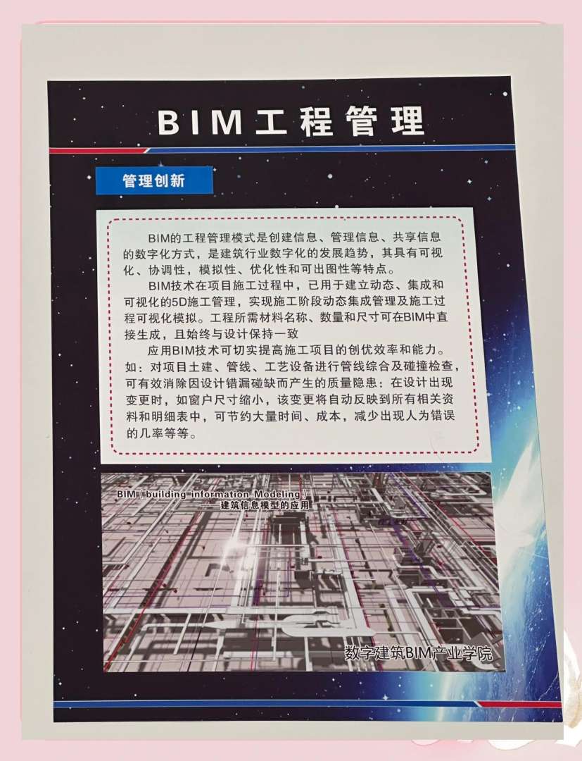 bim应用工程师含金量bim应用工程师什么时候出的 第2张 bim应用工程师含金量bim应用工程师什么时候出的 第2张
