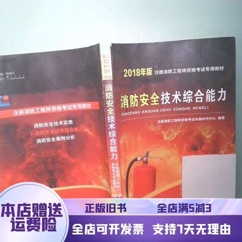 消防工程师考试结果查询时间消防工程师需要考试 第2张 消防工程师考试结果查询时间消防工程师需要考试 第2张