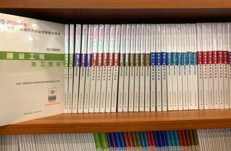 二级建造师教材都一样吗,二级建造师教材全国一样吗 第2张 二级建造师教材都一样吗,二级建造师教材全国一样吗 第2张
