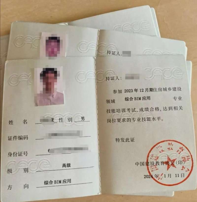 bim工程师证书官网,bim工程师定小目标  第1张