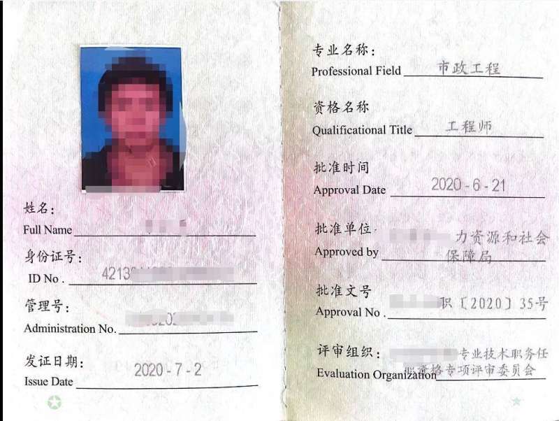 申办结构助理工程师,结构设计助理工程师  第2张