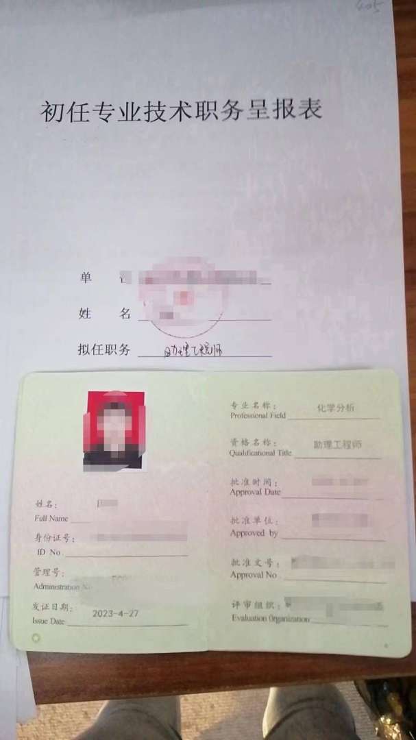 申办结构助理工程师,结构设计助理工程师  第1张