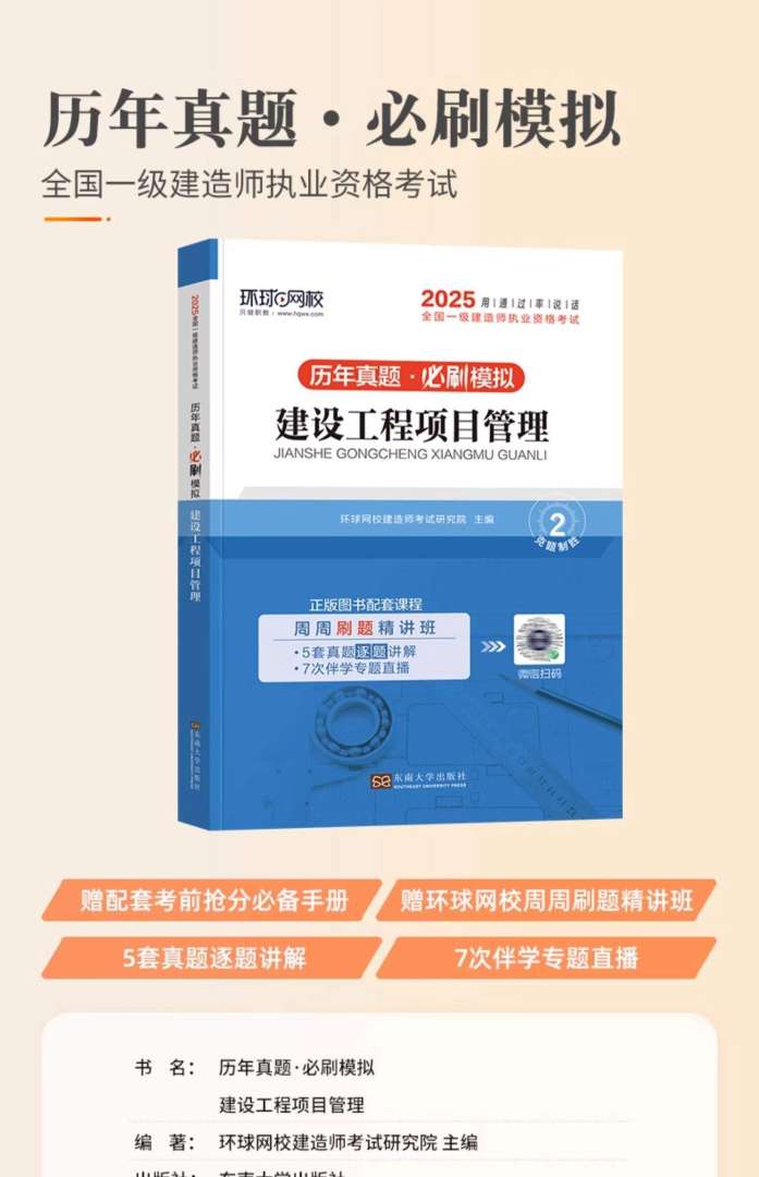 环球网校一级建造师培训环球网校一建培训多少钱 第1张 环球网校一级建造师培训环球网校一建培训多少钱 第1张