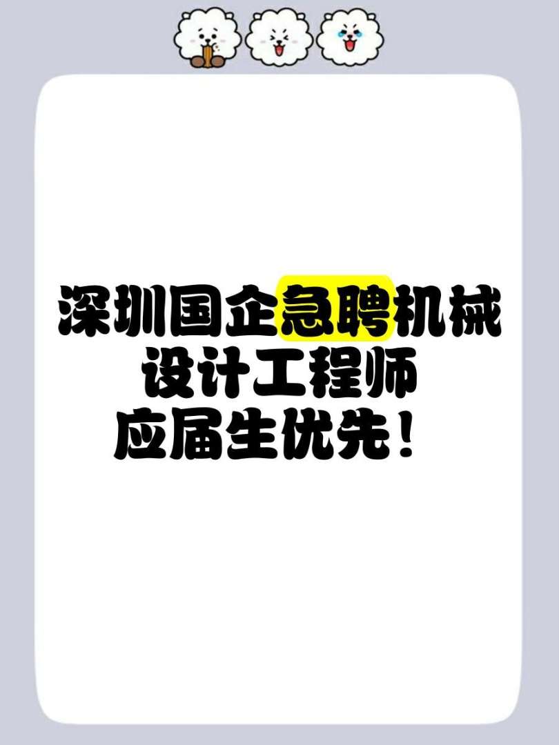 锅炉钢结构设计工程师招聘锅炉设计师招聘最新招聘信息  第2张