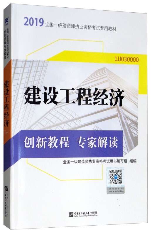 一级建造师教材变化大吗一级建造师教材出了吗 第2张 一级建造师教材变化大吗一级建造师教材出了吗 第2张