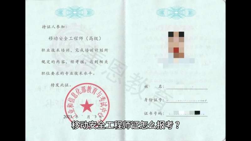 高级安全工程师注册高级安全工程师 第1张 高级安全工程师注册高级安全工程师 第1张