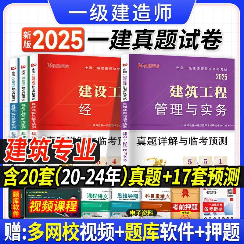 市政一级建造师考试题,市政一级建造师历年真题 第2张 市政一级建造师考试题,市政一级建造师历年真题 第2张