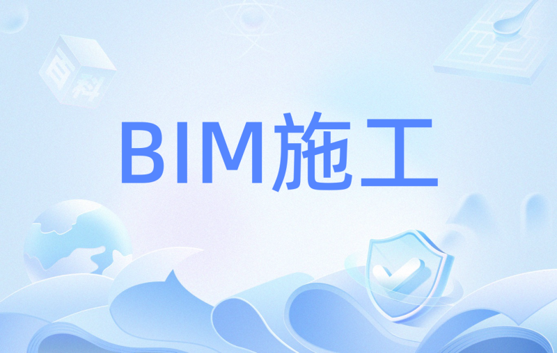 bim建模工程师是什么,安康bim建模工程师 第1张 bim建模工程师是什么,安康bim建模工程师 第1张