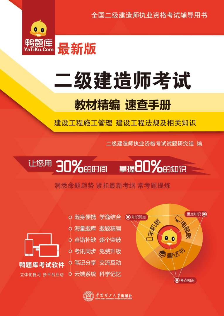 二级建造师官方网站二级建造师执业资格考试官网  第1张