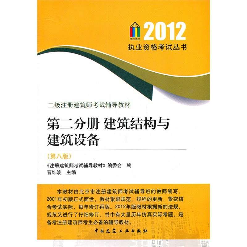 2021一级建造师课本2012一级建造师教材 第1张 2021一级建造师课本2012一级建造师教材 第1张