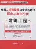 水利水电二级建造师题库,水利水电二级建造师历年真题 第1张 水利水电二级建造师题库,水利水电二级建造师历年真题 第1张