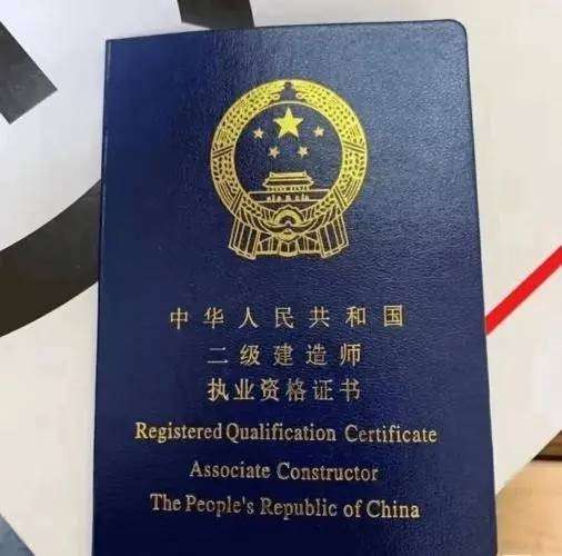 内蒙古二级建造师证书查询,内蒙古二级建造师成绩查询 第1张 内蒙古二级建造师证书查询,内蒙古二级建造师成绩查询 第1张