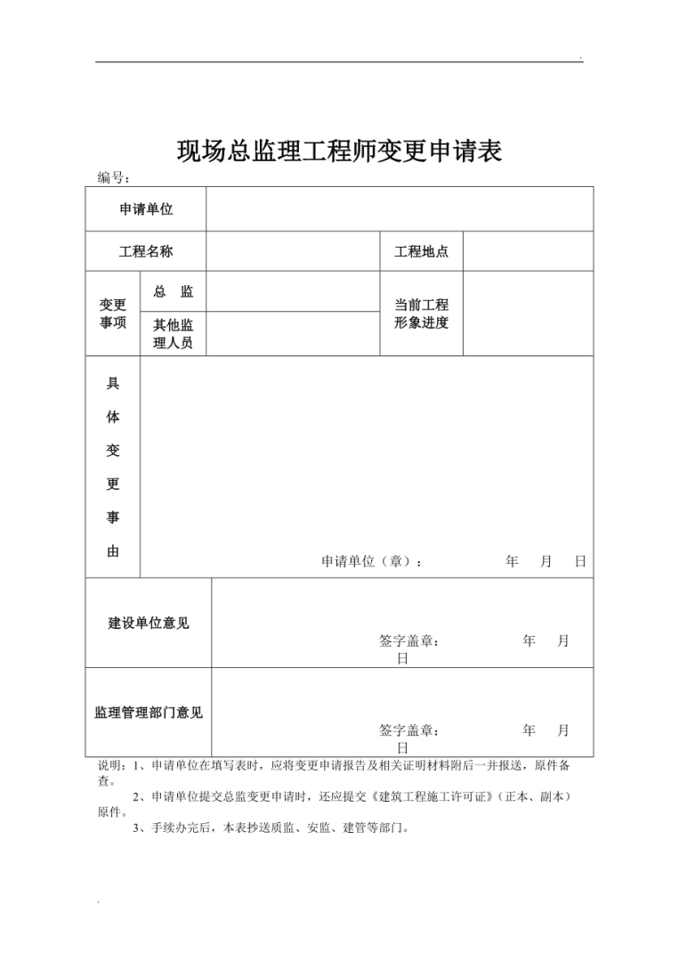 关于二级结构工程师变更个人版在哪的信息 第1张 关于二级结构工程师变更个人版在哪的信息 第1张