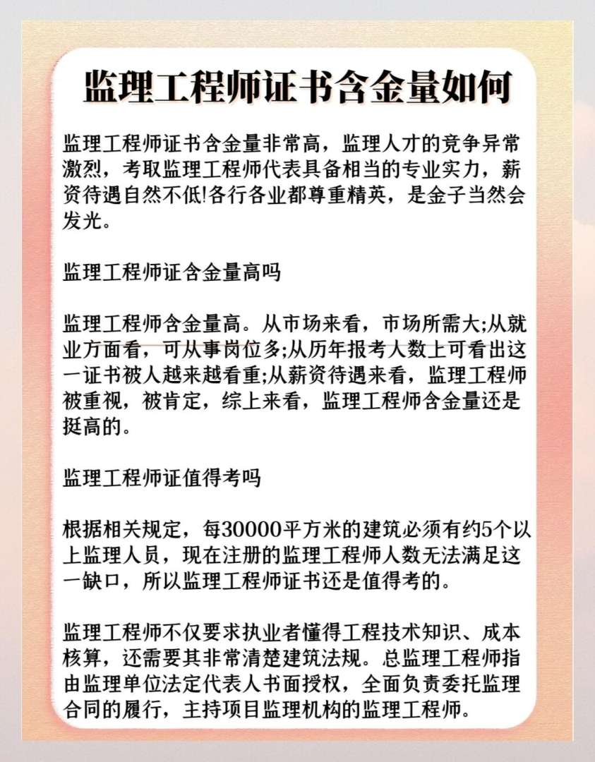 河南监理员招聘河南监理工程师招聘信息 第1张 河南监理员招聘河南监理工程师招聘信息 第1张