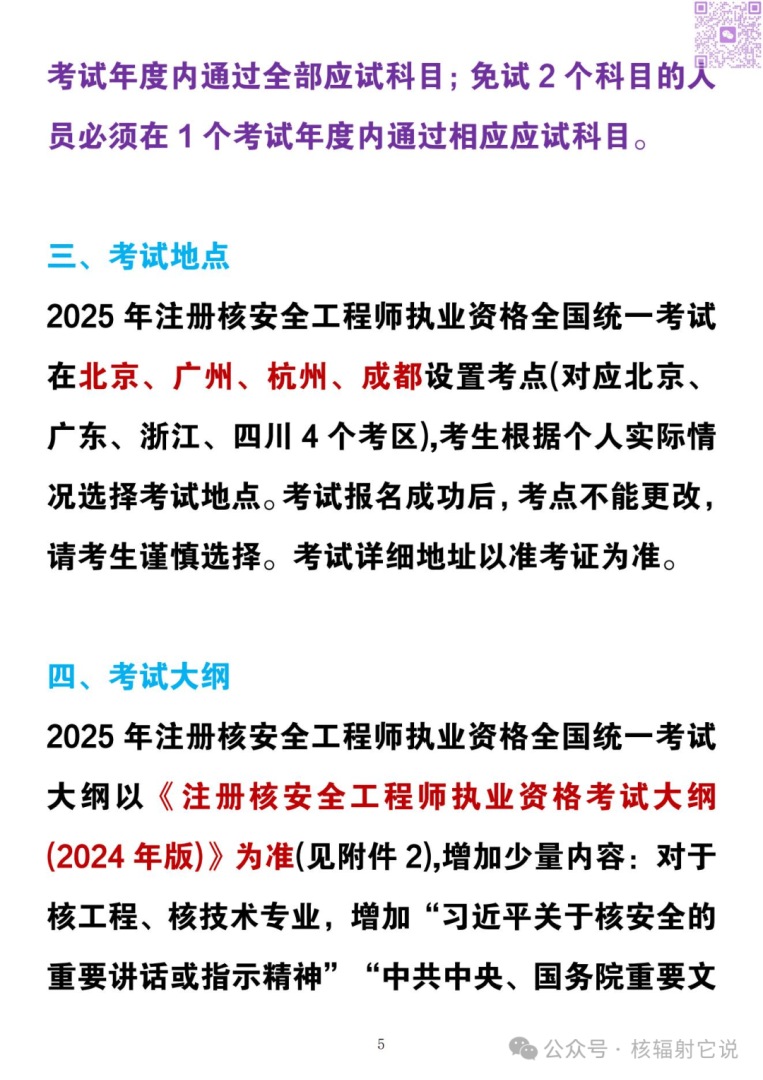 注册安全工程师考试培训视频教程,注册安全工程师考试培训视频 第2张 注册安全工程师考试培训视频教程,注册安全工程师考试培训视频 第2张