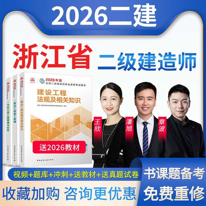 二级建造师管理书,二级建造师管理书籍有哪些 第1张 二级建造师管理书,二级建造师管理书籍有哪些 第1张