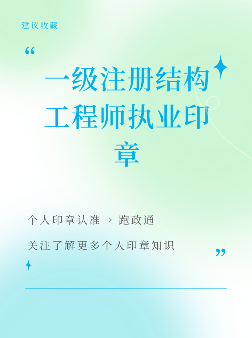 注册结构工程师图标,注册结构工程师是干嘛的 第1张 注册结构工程师图标,注册结构工程师是干嘛的 第1张