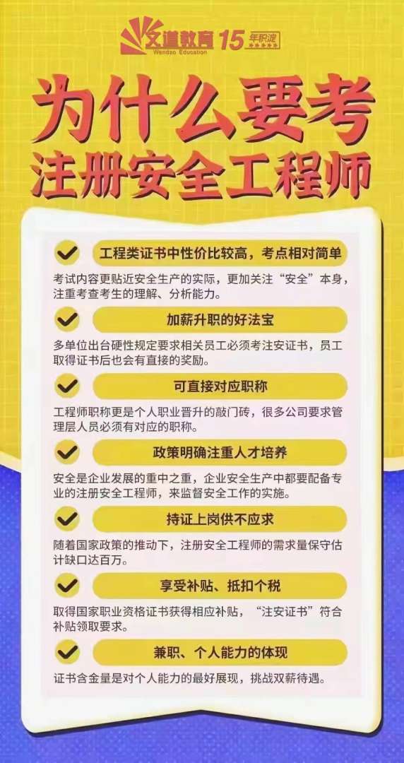 报考注册安全工程师费用,考一个注册安全工程师费用 第2张 报考注册安全工程师费用,考一个注册安全工程师费用 第2张