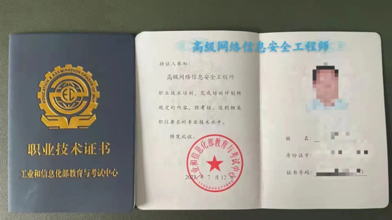 华三网络工程师,网络安全工程师李华飚个人简历 第2张 华三网络工程师,网络安全工程师李华飚个人简历 第2张