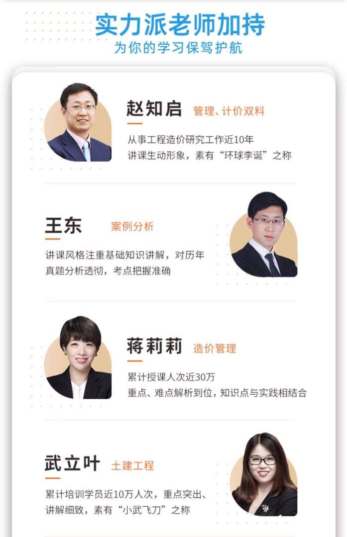 造价工程师考试网校,造价工程师考试培训视频  第1张