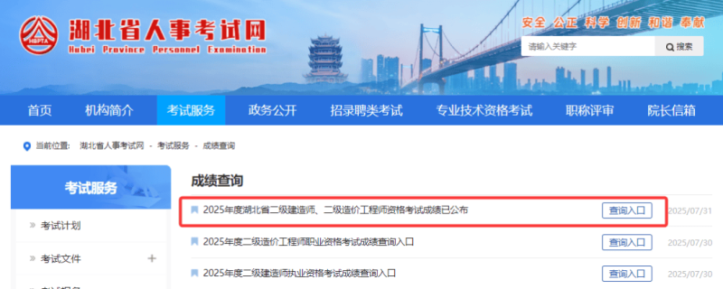 二级建造师考试查询时间二级建造师考试查询时间表 第1张 二级建造师考试查询时间二级建造师考试查询时间表 第1张