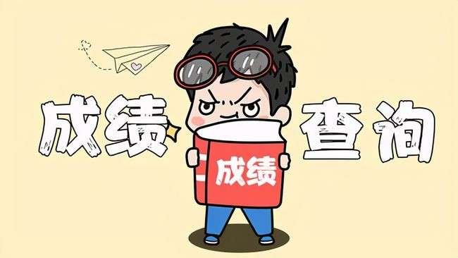 2018年的注册安全工程考试成绩还有效吗,注册安全工程师2018成绩 第2张 2018年的注册安全工程考试成绩还有效吗,注册安全工程师2018成绩 第2张