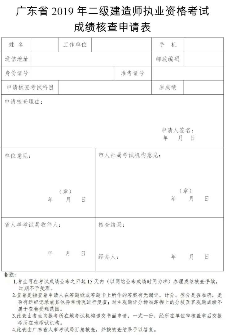 吉林省二级建造师成绩查询时间2021吉林省二级建造师考试成绩查询 第1张 吉林省二级建造师成绩查询时间2021吉林省二级建造师考试成绩查询 第1张