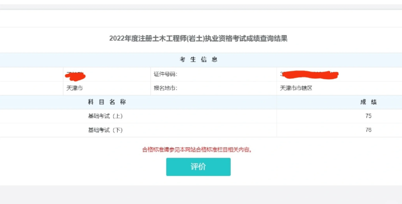 岩土工程师土木工程专业可以考吗,其他专业考岩土工程师 第2张 岩土工程师土木工程专业可以考吗,其他专业考岩土工程师 第2张
