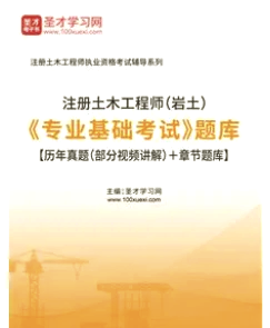 岩土工程师土木工程专业可以考吗,其他专业考岩土工程师 第1张 岩土工程师土木工程专业可以考吗,其他专业考岩土工程师 第1张