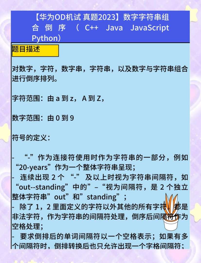 华为结构工程师笔试题,华为结构工程师笔试题目 第2张 华为结构工程师笔试题,华为结构工程师笔试题目 第2张