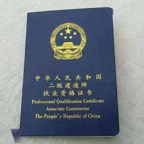二级建造师与中级职称关系怎么样二级建造师与中级职称 第1张 二级建造师与中级职称关系怎么样二级建造师与中级职称 第1张