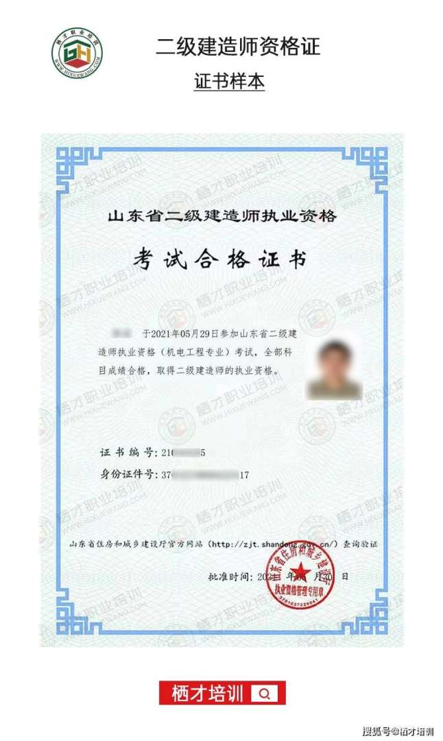 二级建造师注册证书遗失二级建造师注册证书遗失补办 第1张 二级建造师注册证书遗失二级建造师注册证书遗失补办 第1张