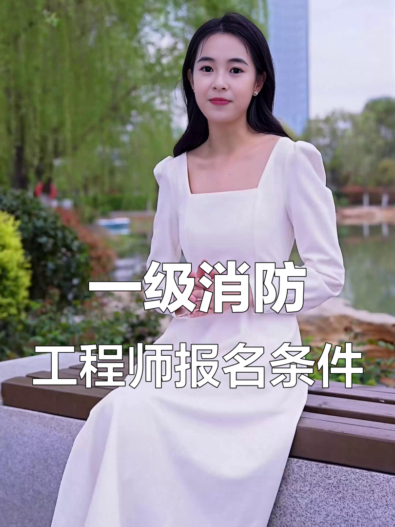 山东一级消防工程师考试时间山东一级消防工程师 第2张 山东一级消防工程师考试时间山东一级消防工程师 第2张