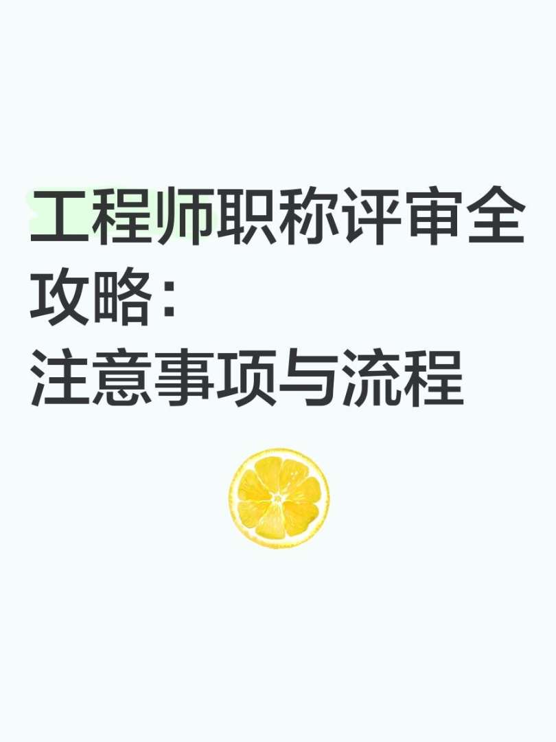 如何做好总监理工程师如何做一名合格的总监理工程师 第1张 如何做好总监理工程师如何做一名合格的总监理工程师 第1张