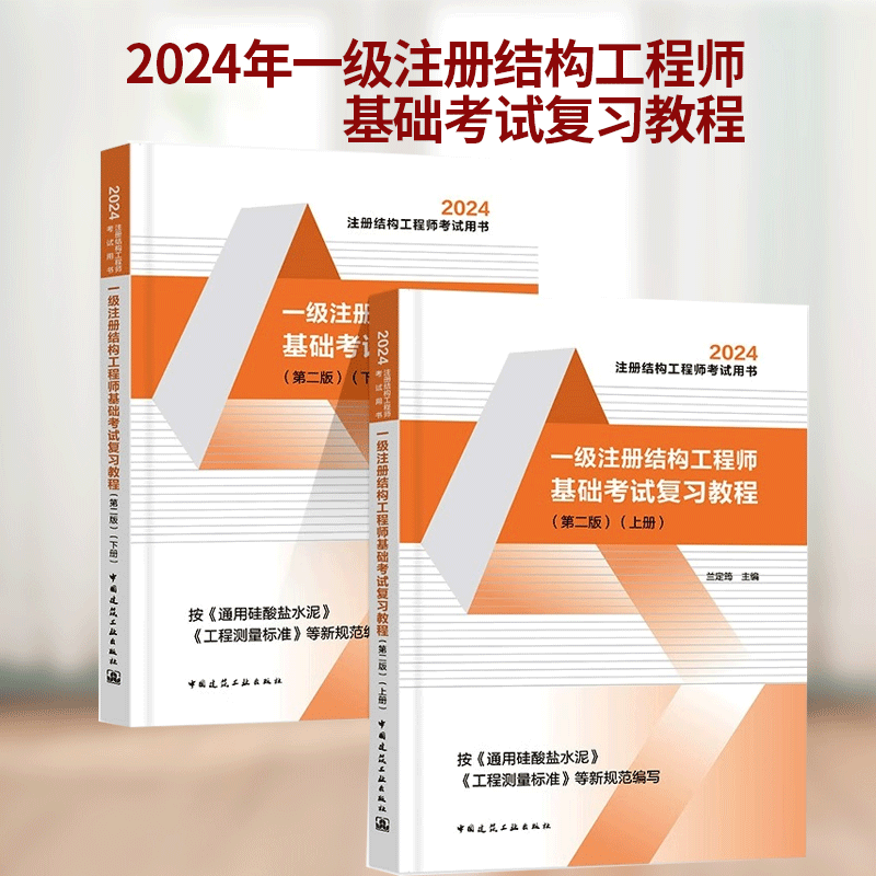 一级结构工程师基础考试成绩查询,一级结构工程师基础考试 第1张 一级结构工程师基础考试成绩查询,一级结构工程师基础考试 第1张