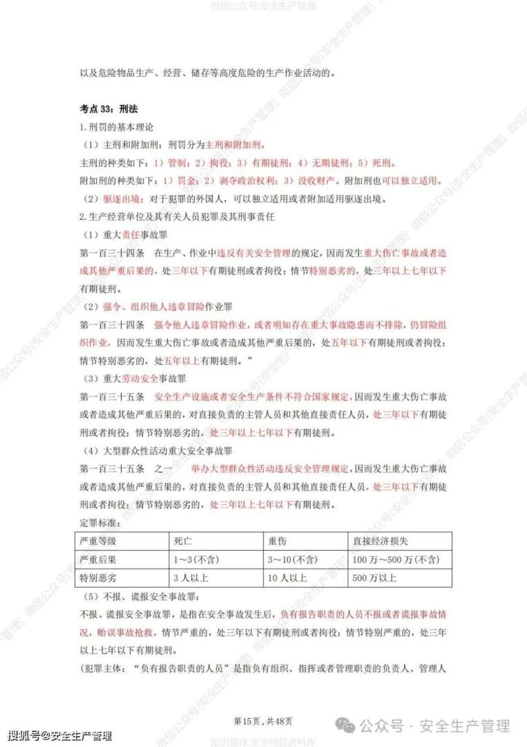 注册安全工程师历年真题,注册安全工程师历年真题 百度网盘 第1张 注册安全工程师历年真题,注册安全工程师历年真题 百度网盘 第1张