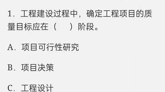 2014监理工程师真题2014监理工程师案例分析真题 第1张 2014监理工程师真题2014监理工程师案例分析真题 第1张