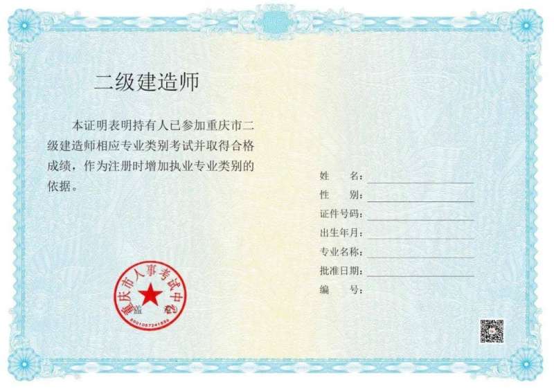 考二级建造师的要求,考二级建造师需要的条件 第1张 考二级建造师的要求,考二级建造师需要的条件 第1张