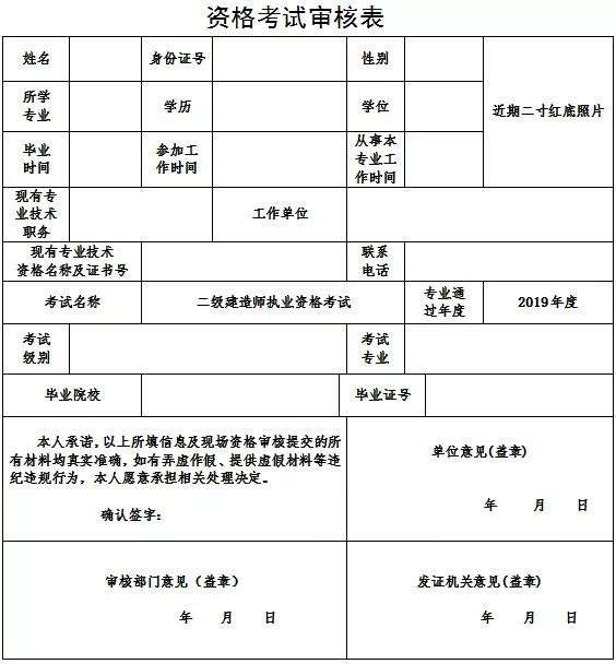 二级建造师市政报名条件是什么二级建造师市政报名条件 第1张 二级建造师市政报名条件是什么二级建造师市政报名条件 第1张