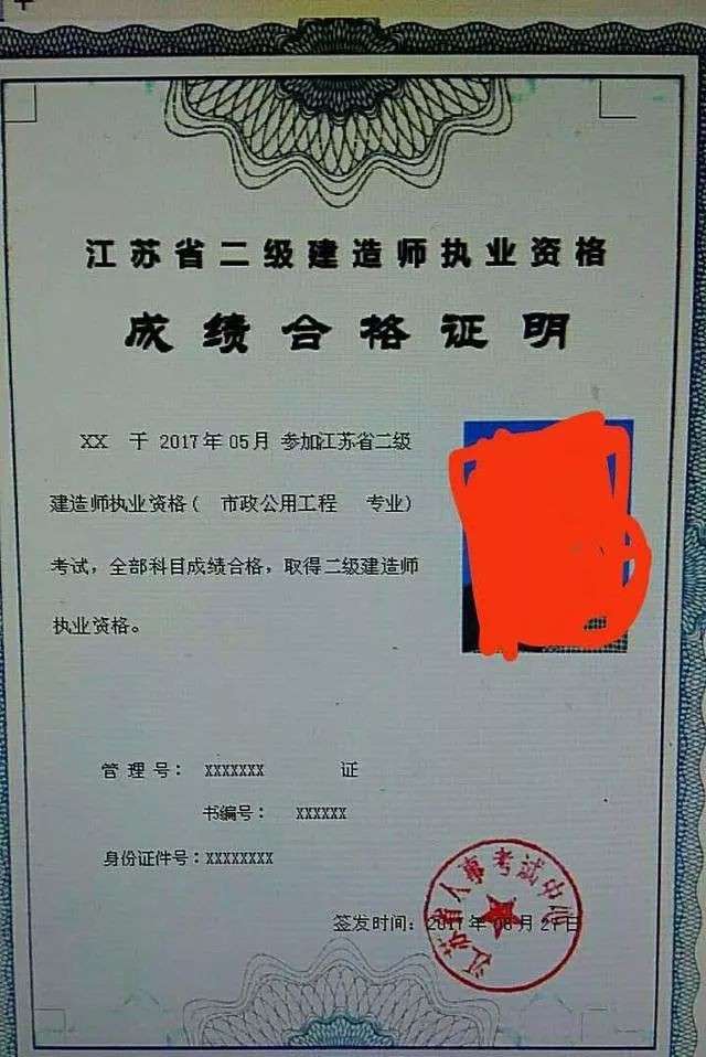 江苏省二级建造师报名条件,江苏省二级建造师报名 第2张 江苏省二级建造师报名条件,江苏省二级建造师报名 第2张