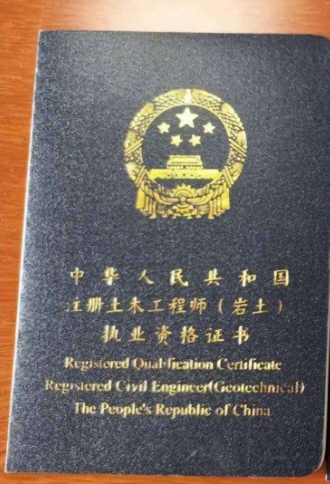 岩土工程师执业章制作,岩土工程师执业章制作视频 第1张 岩土工程师执业章制作,岩土工程师执业章制作视频 第1张