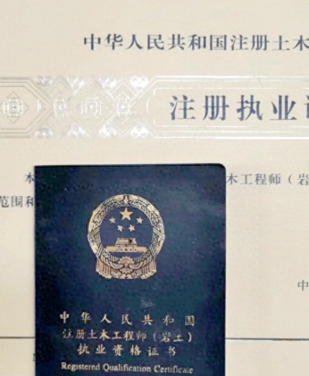 一级岩土注册工程师考试资格国家注册一级岩土工程师 第1张 一级岩土注册工程师考试资格国家注册一级岩土工程师 第1张