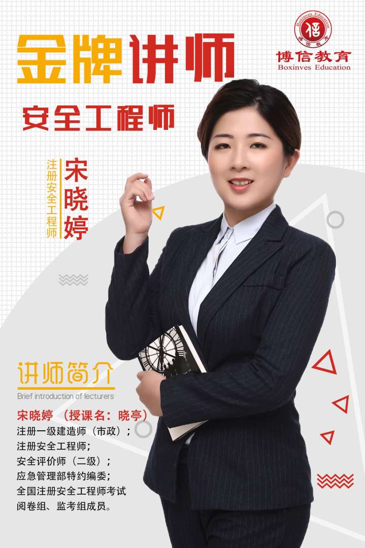 注册安全工程师成绩单查询,注册安全工程师成绩单 第2张 注册安全工程师成绩单查询,注册安全工程师成绩单 第2张