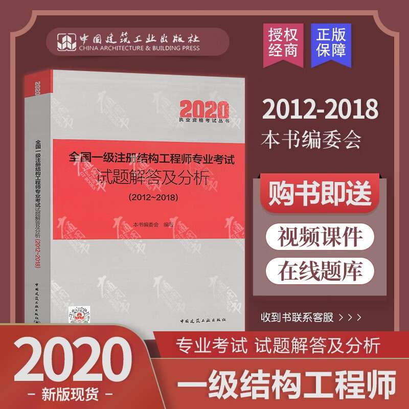 一级结构工程师考试规则,一级结构工程师考试图片 第1张 一级结构工程师考试规则,一级结构工程师考试图片 第1张
