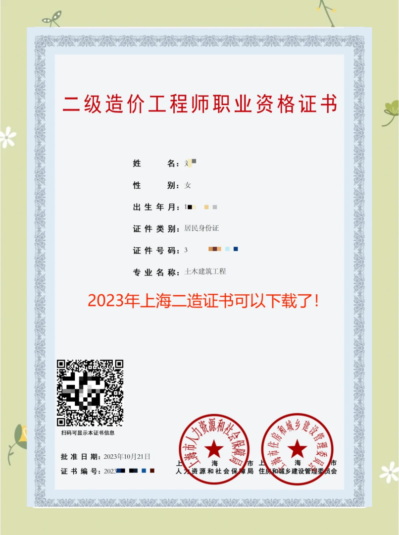 二级注册结构工程师用处大吗二级注册结构工程师多少钱 第1张 二级注册结构工程师用处大吗二级注册结构工程师多少钱 第1张