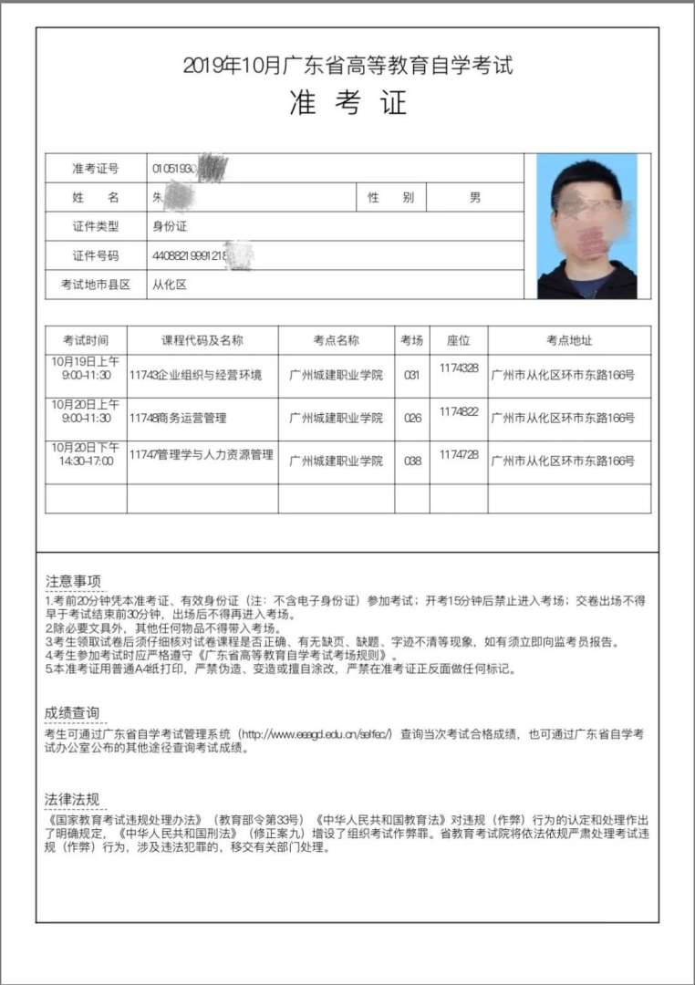 山西二建查询时间,山西二级建造师准考证打印时间 第1张 山西二建查询时间,山西二级建造师准考证打印时间 第1张